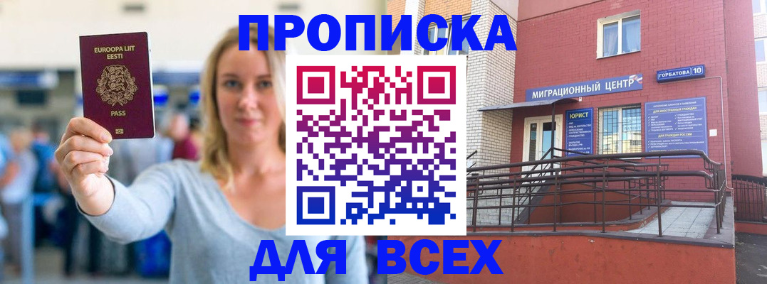 временная регистрация гарантия в Верещагино