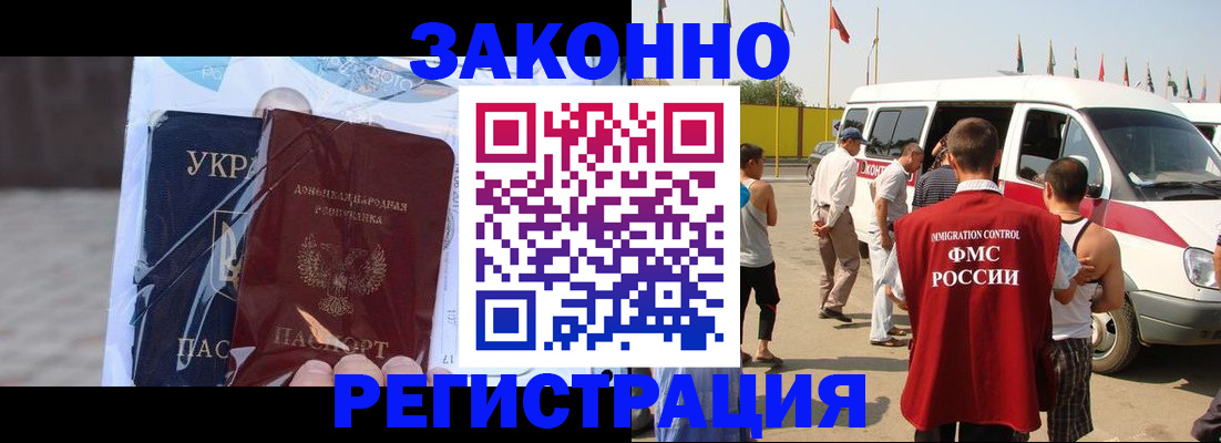 временная прописка в Верещагино