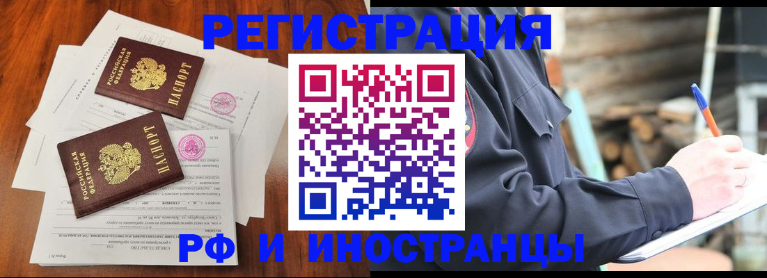 прописка 2025 в Верещагино