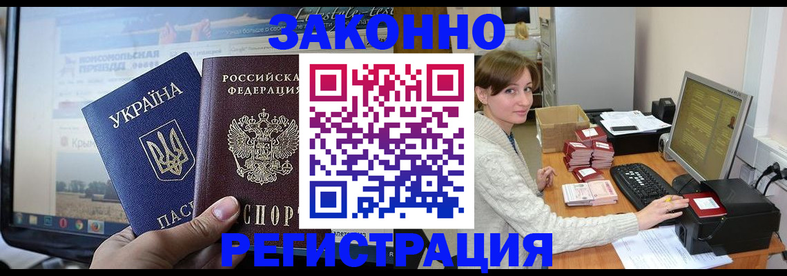 временная регистрация недорого в Верещагино