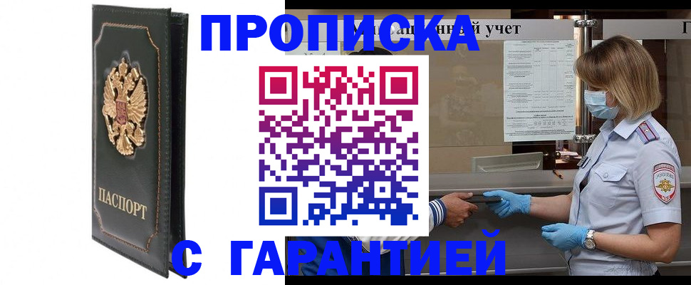 временная регистрация адрес в Верещагино