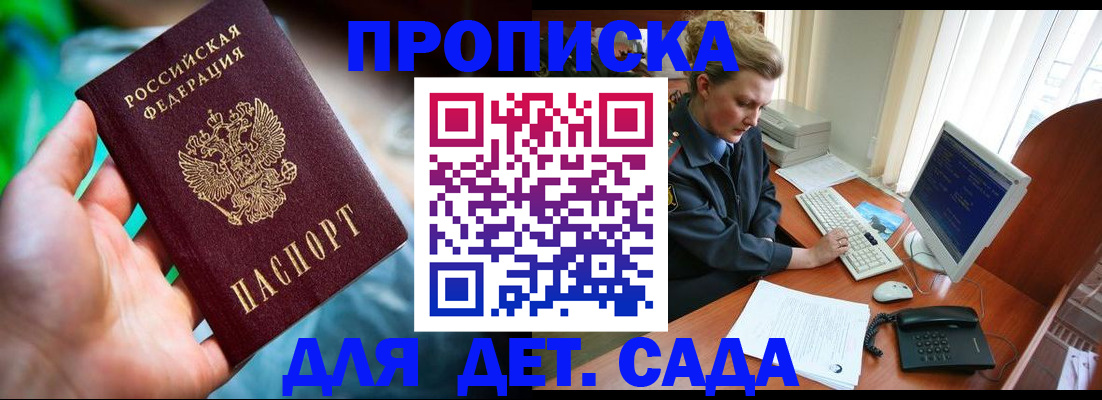 миграционный учет в Верещагино